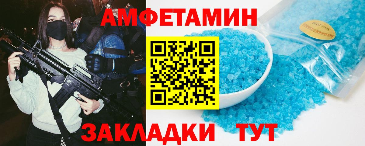 АМФЕТАМИН VHQ  АМФ  Анапа  Вход с VPN 