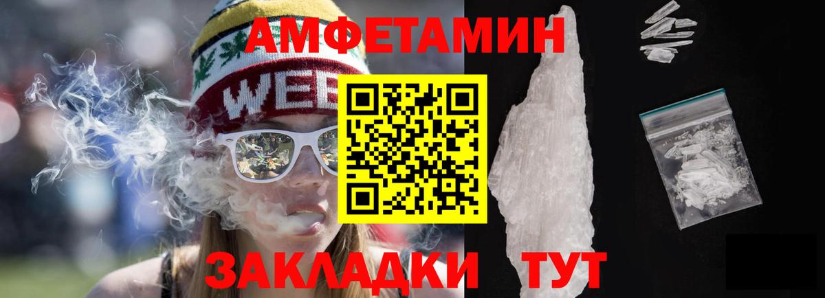 Амфетамин 97% Анапа