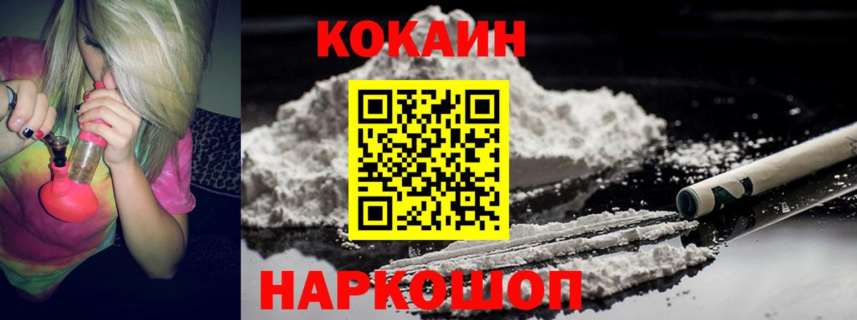 КОКАИН  Вход с VPN  Анапа  Кокаин 99%  КОКАИН Fish Scale 