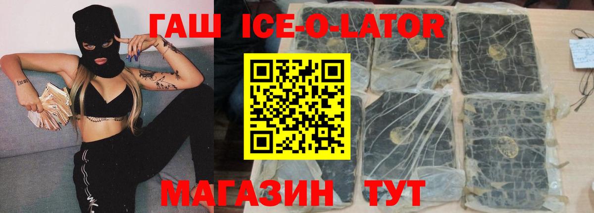 ГАШ VHQ Анапа