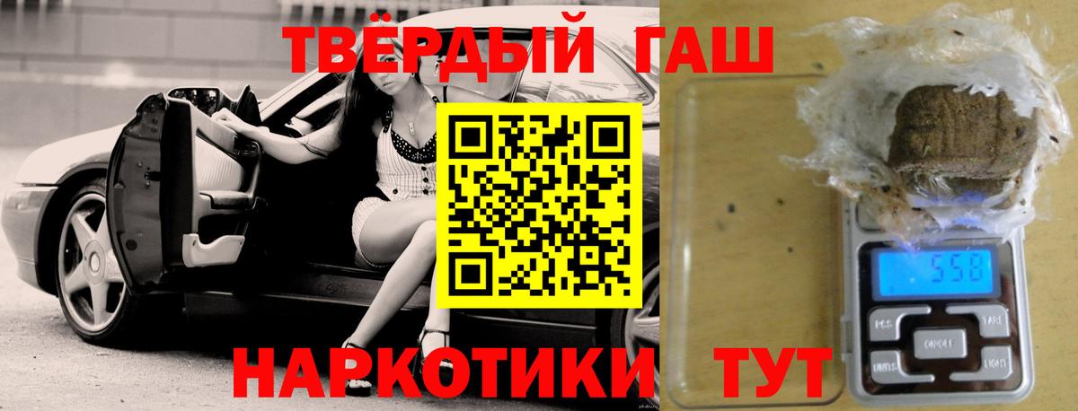 Анапа  ГАШ хэш  ГАШИШ  Гашиш Cannabis  Вход с VPN 
