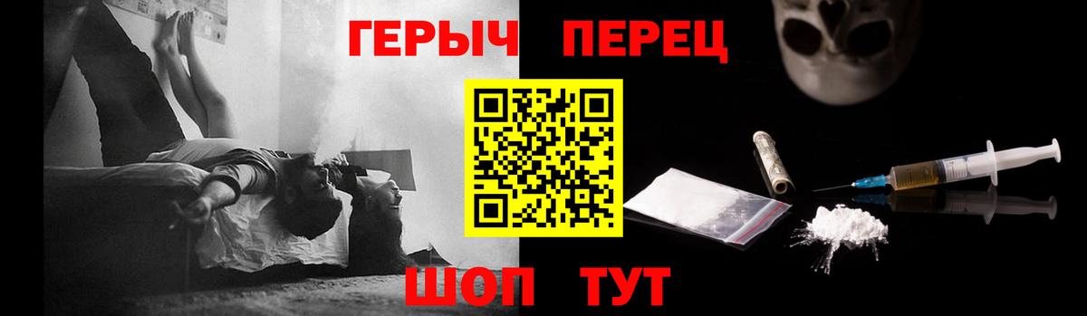 ГЕРОИН гречка  ГЕРОИН  Анапа  Вход с VPN 