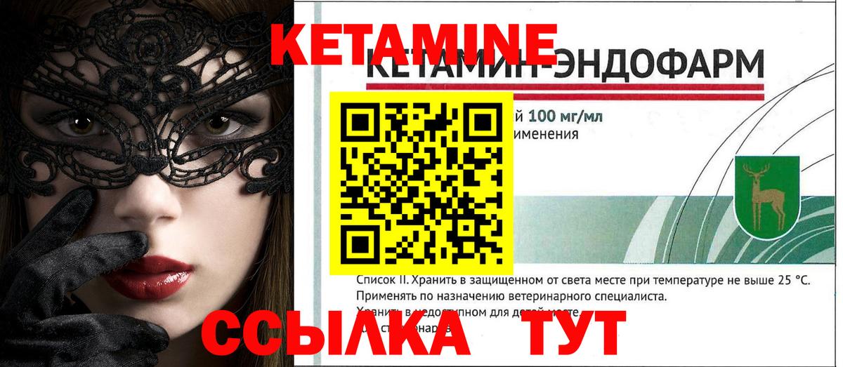 Кетамин ketamine  КЕТАМИН ketamine  Вход с VPN  Анапа 