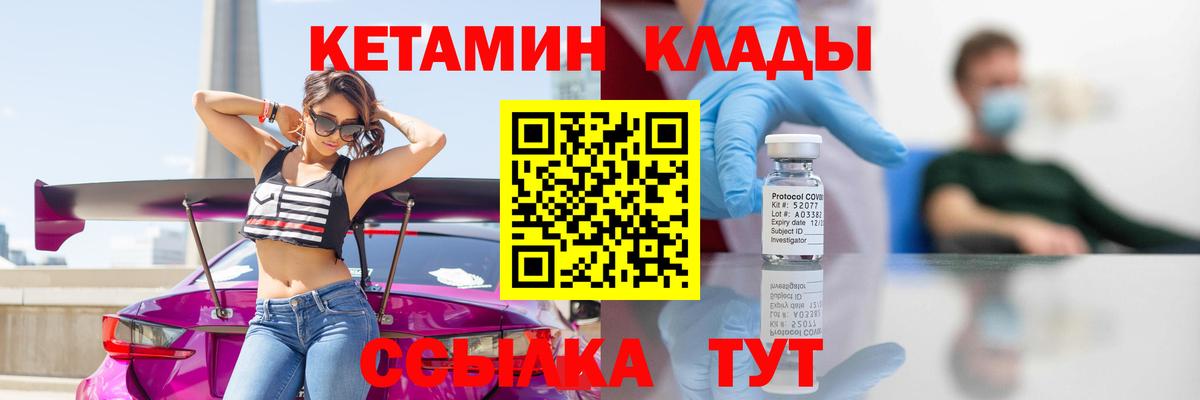 КЕТАМИН VHQ Анапа