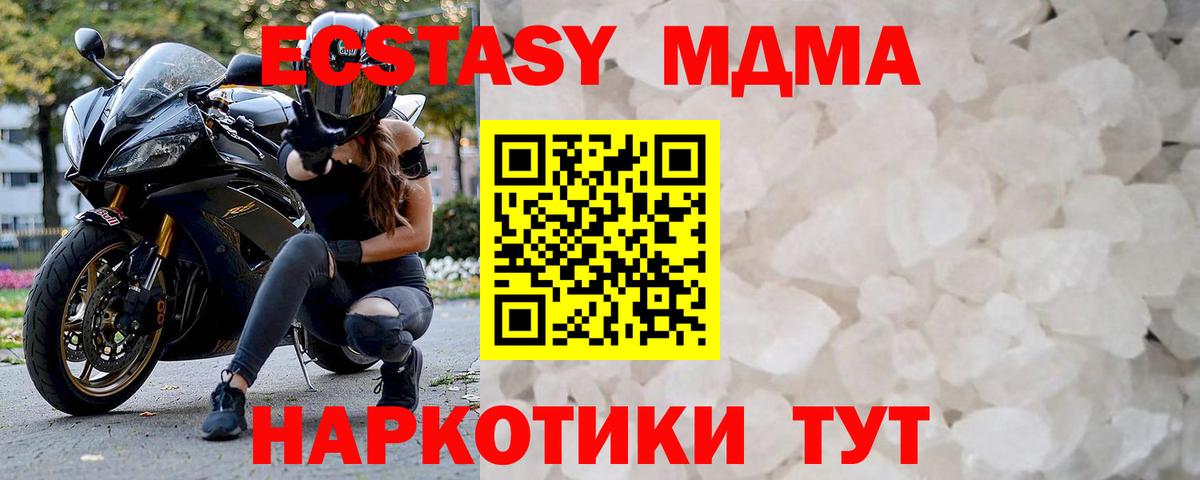 Меф МЯУ МЯУ кристаллы  Кокаин  Конопля  Вход с VPN  Анапа  ГАШ  АМФ   LSD-25 