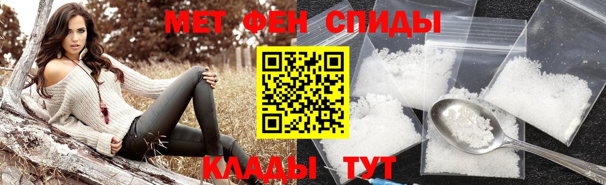 Первитин пудра Анапа