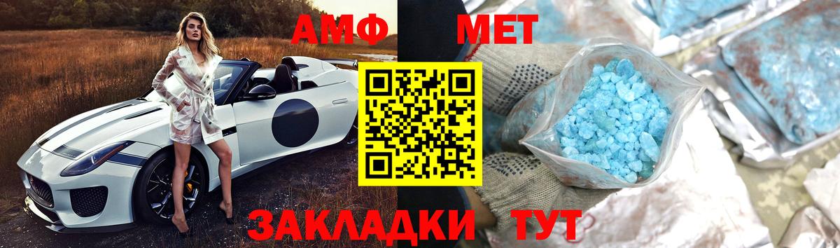 Анапа  Первитин Methamphetamine  Вход с VPN 