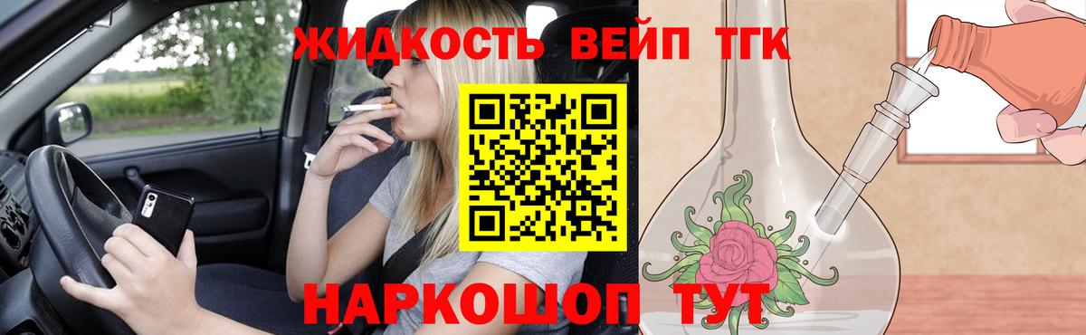 Анапа  ТГК вейп с тгк  Вход с VPN 