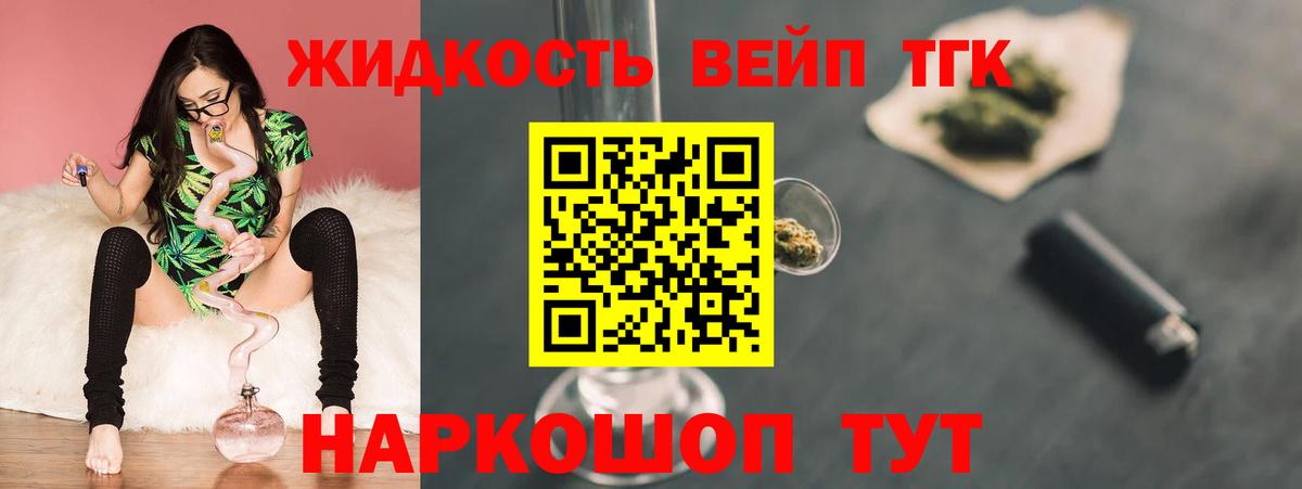 Дистиллят ТГК Wax Анапа